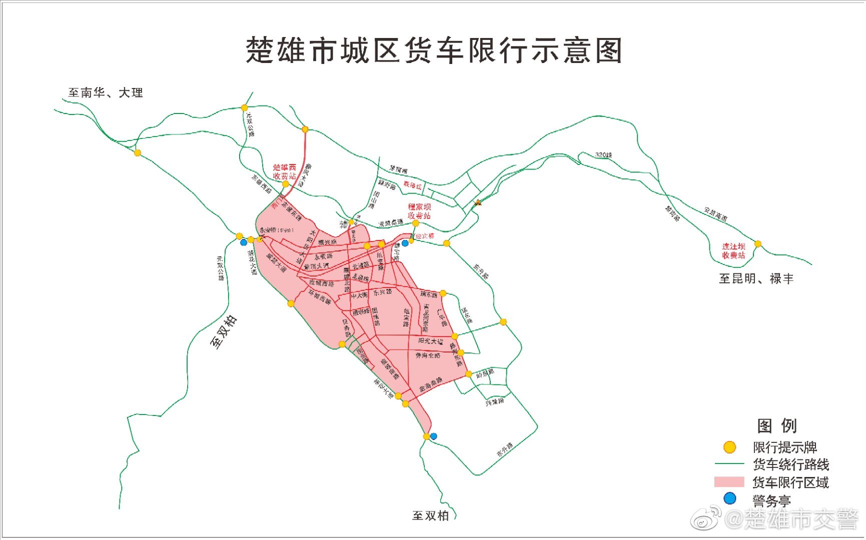 楚雄市交警微博