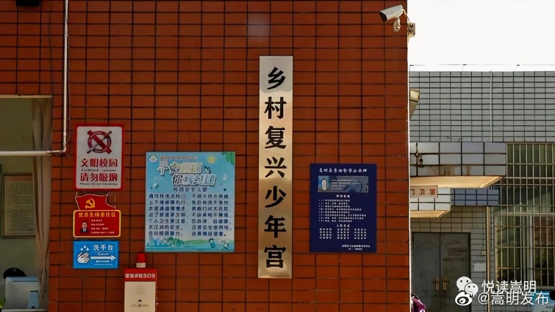 嵩明发布