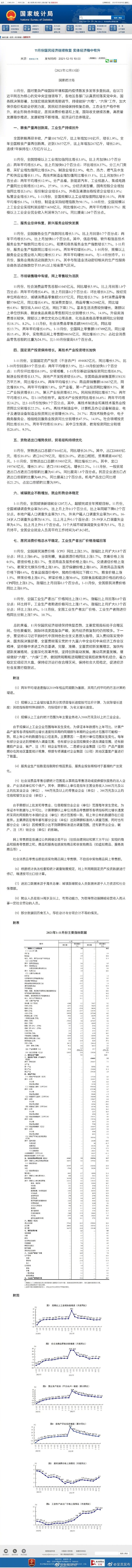 国家统计局：全国秋粮再获丰收全国全年粮食产量再创新高