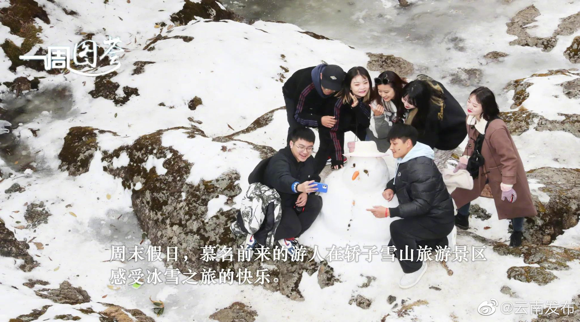 “云南发布”微博