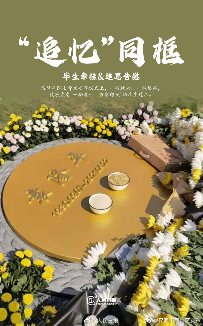 “昆明市西山区发布”微博