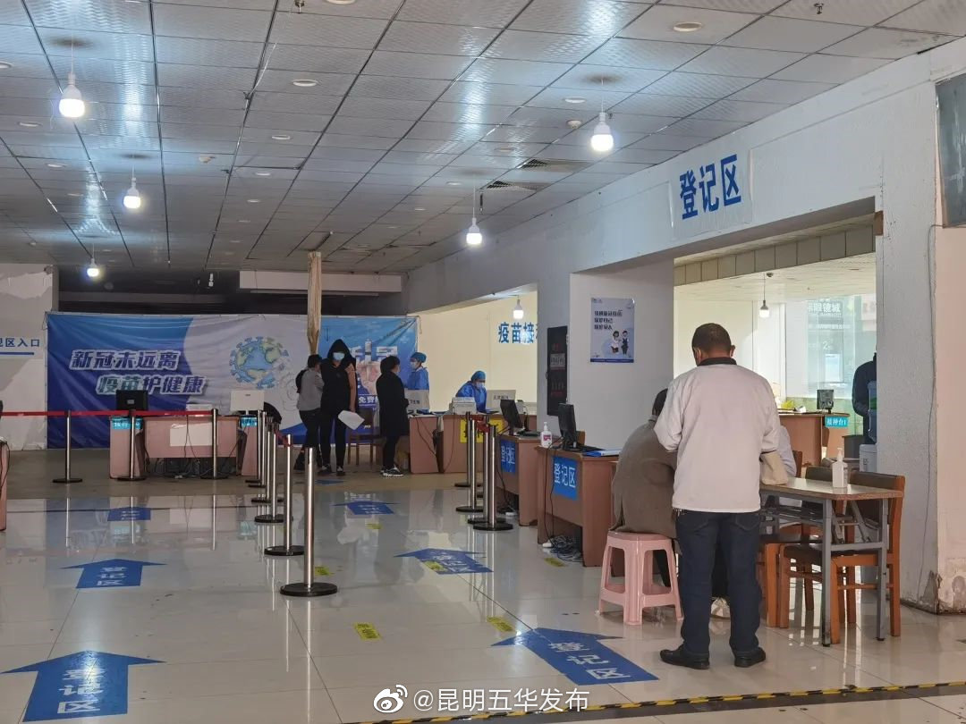 “昆明五华发布”微博