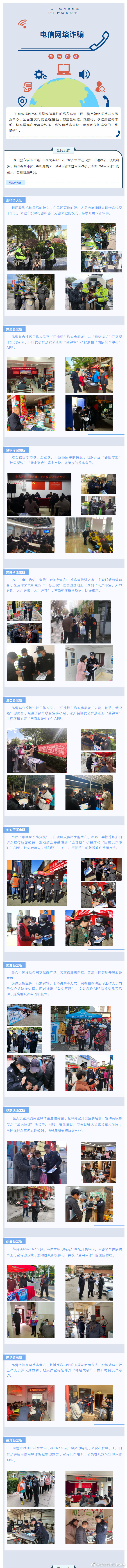 “昆明市西山区发布”微博