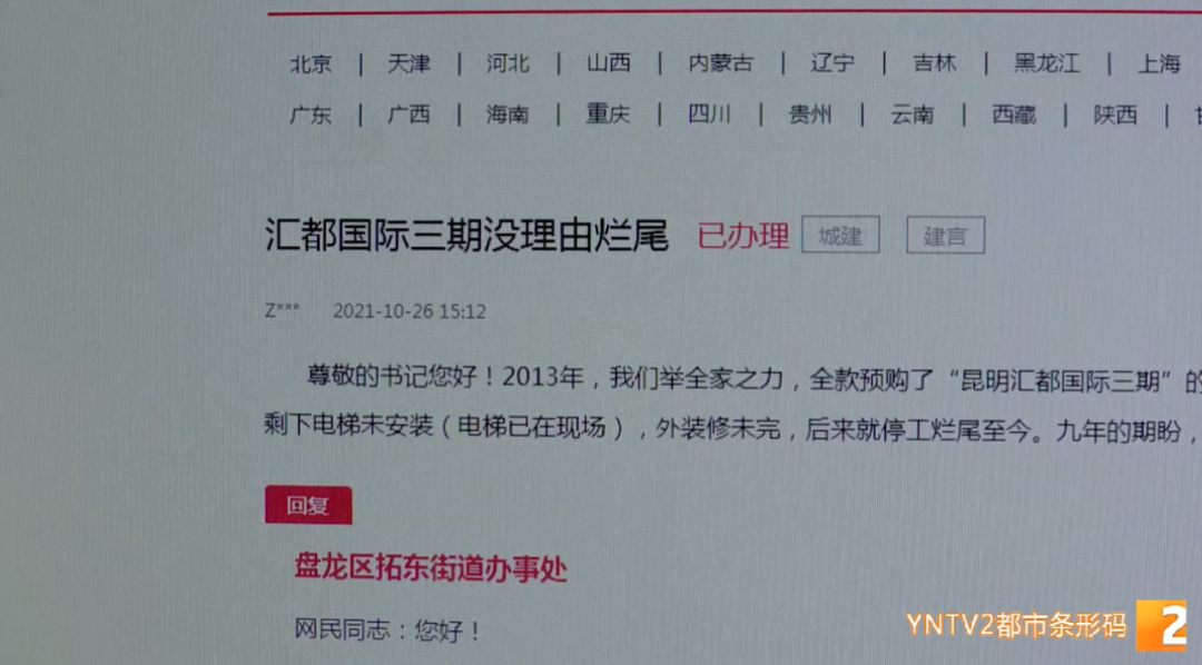 掌上春城微信公众号