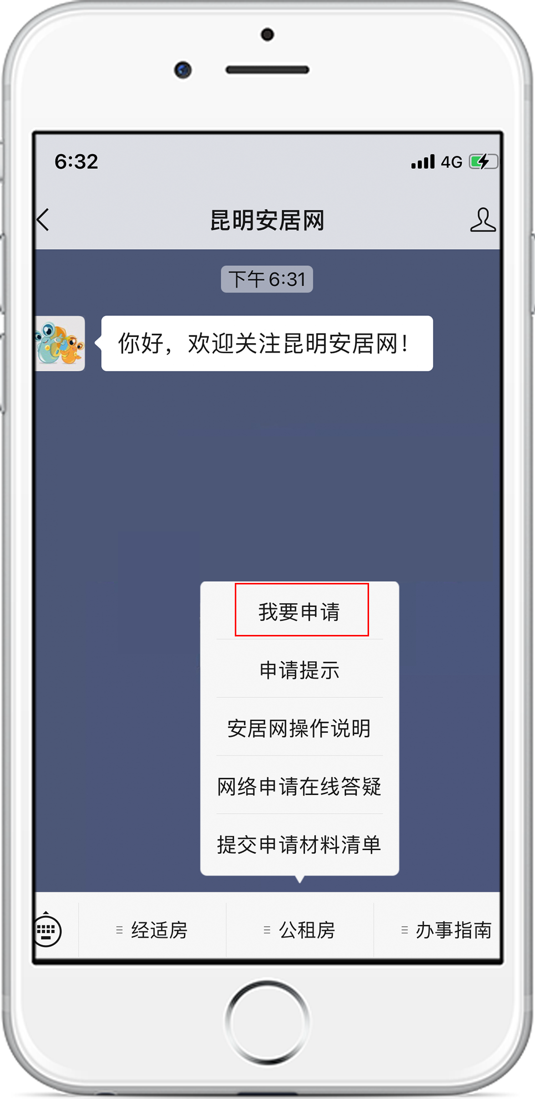 昆明公租房公司