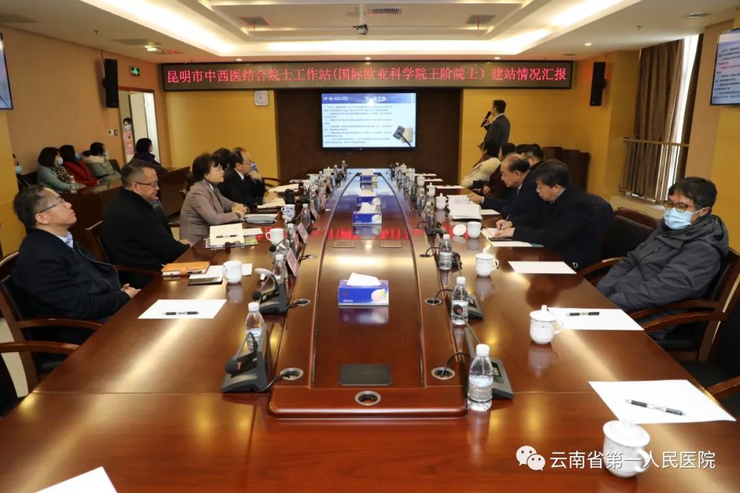 云南省第一人民医院