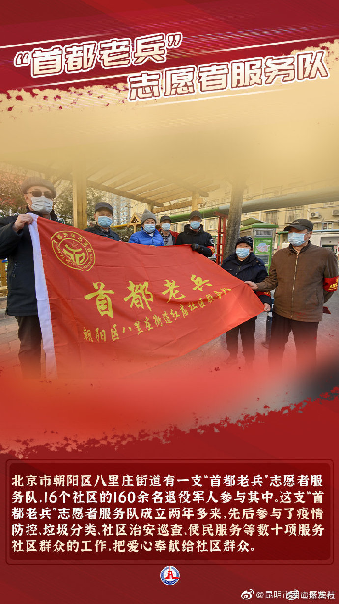 “昆明市西山区发布”微博