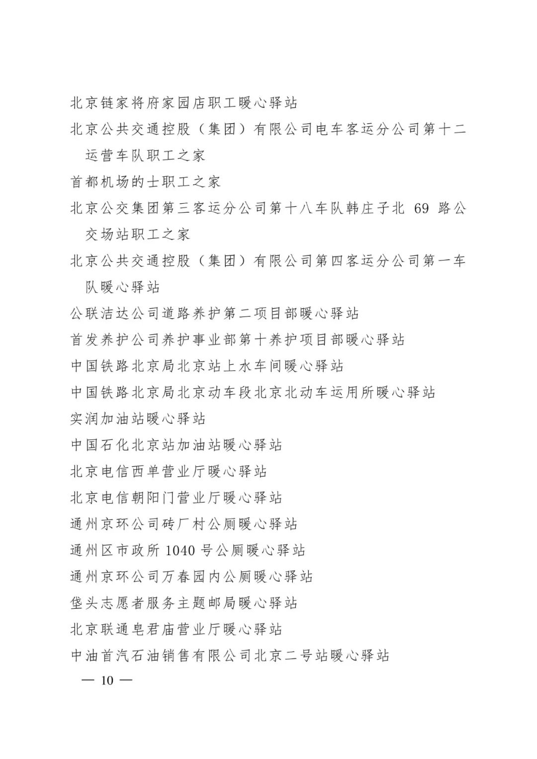 盘龙统战(微信)