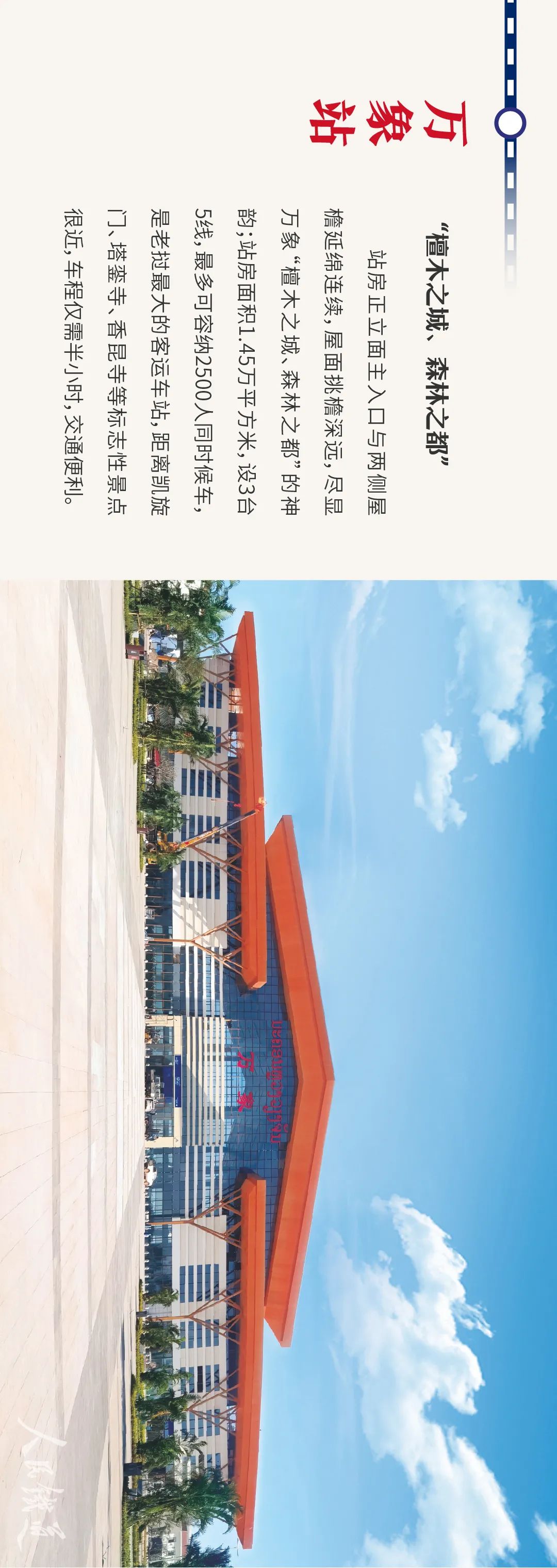 昆明铁路