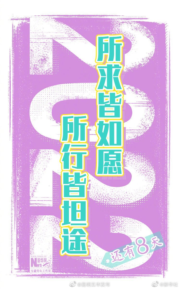 “昆明五华发布”微博