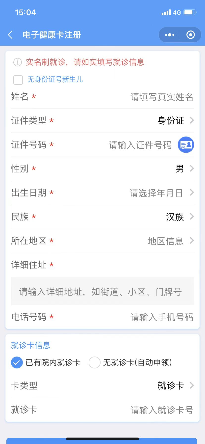 云南省文山州人民医院