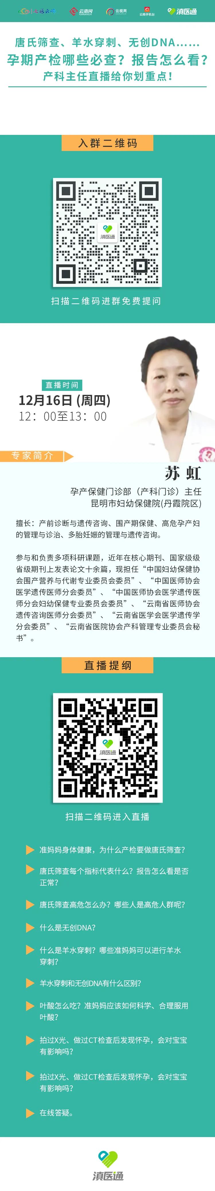 昆明市妇幼保健院