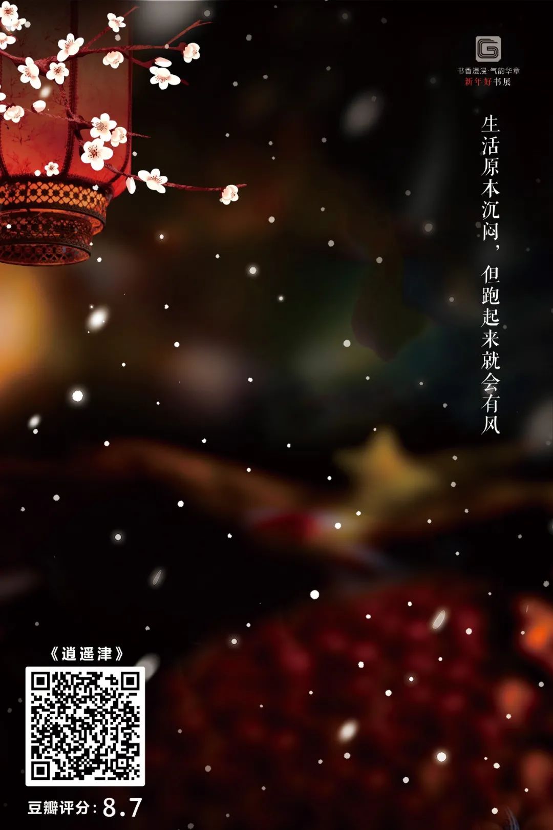 昆明市西山区图书馆