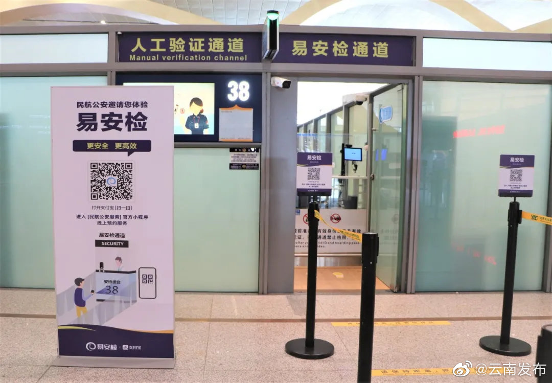 “云南发布”微博