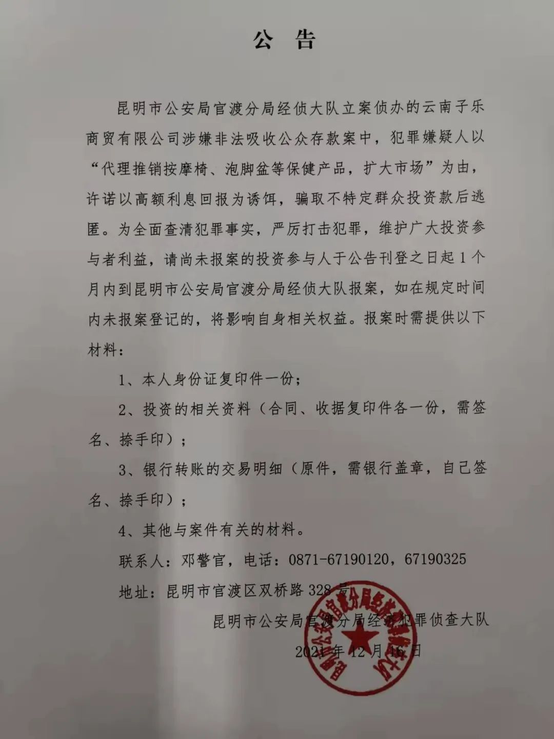 昆明信息港/cnkmxxg