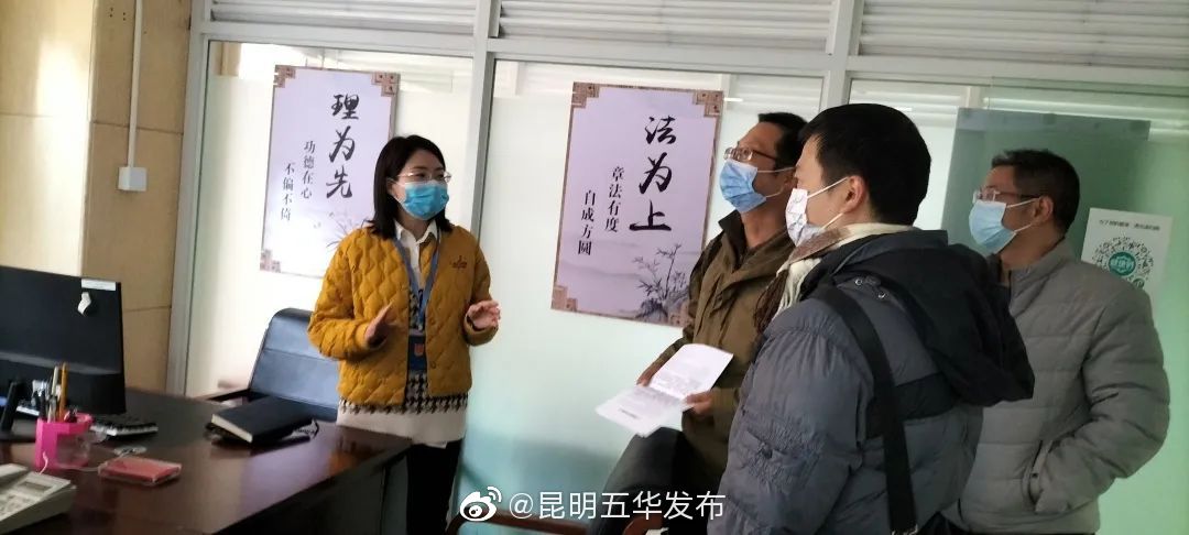 “昆明五华发布”微博