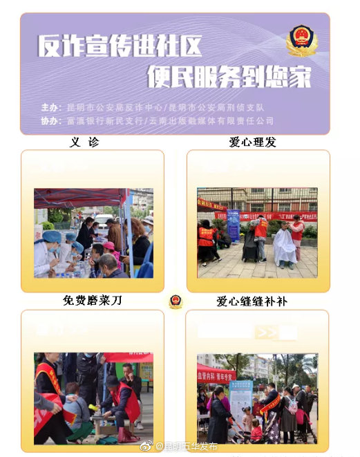 公益活动 | 本周五，义诊、爱心理发、缝纫修补、免费磨刀的又来三合营了