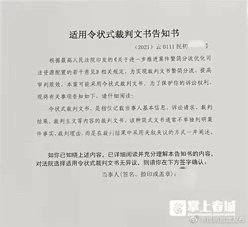 “昆明官渡发布”微博