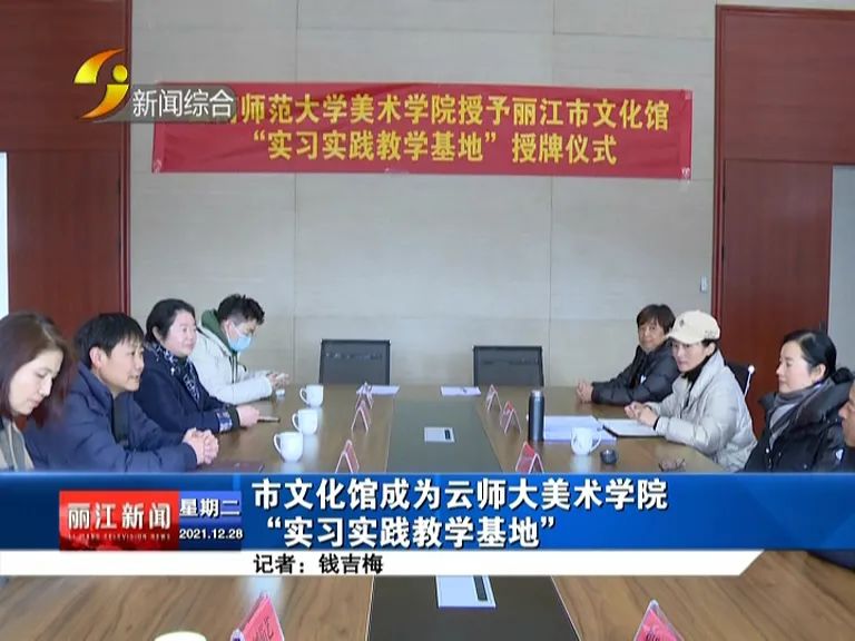 丽江新闻