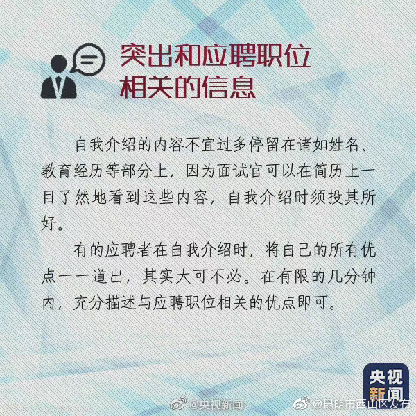 “昆明市西山区发布”微博