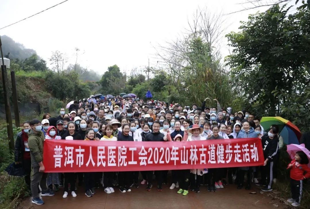 普洱市人民医院