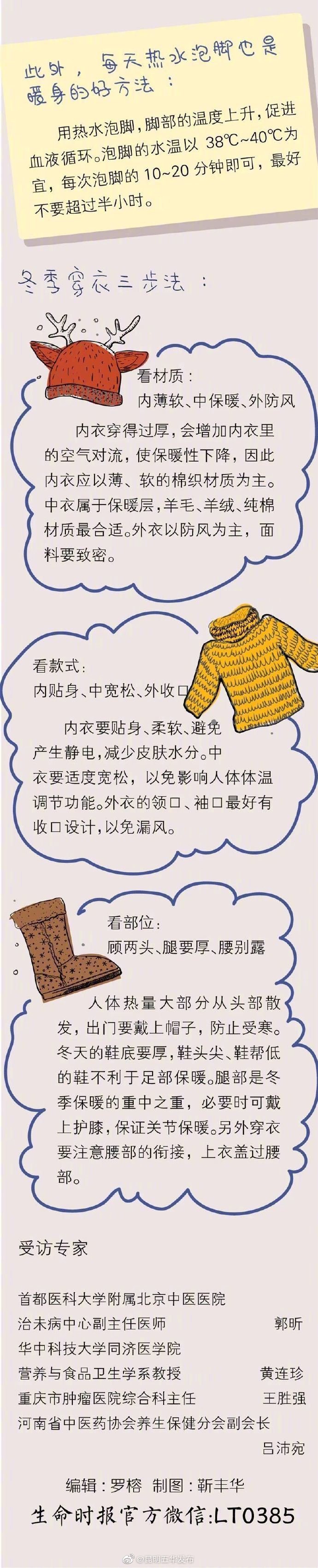 “昆明五华发布”微博