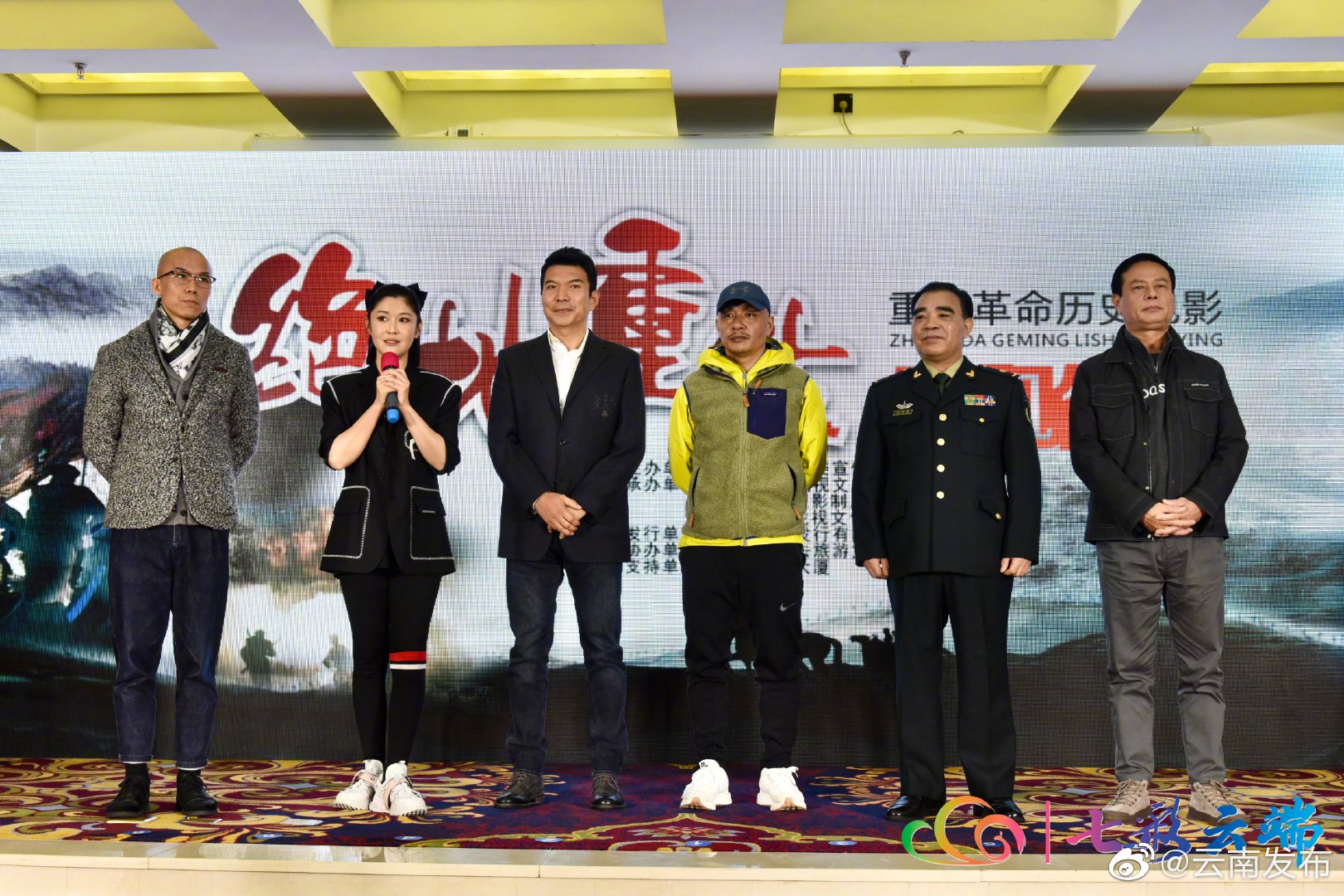 电影《绝地重生》在云南开机 呈现中国革命伟大转折历史