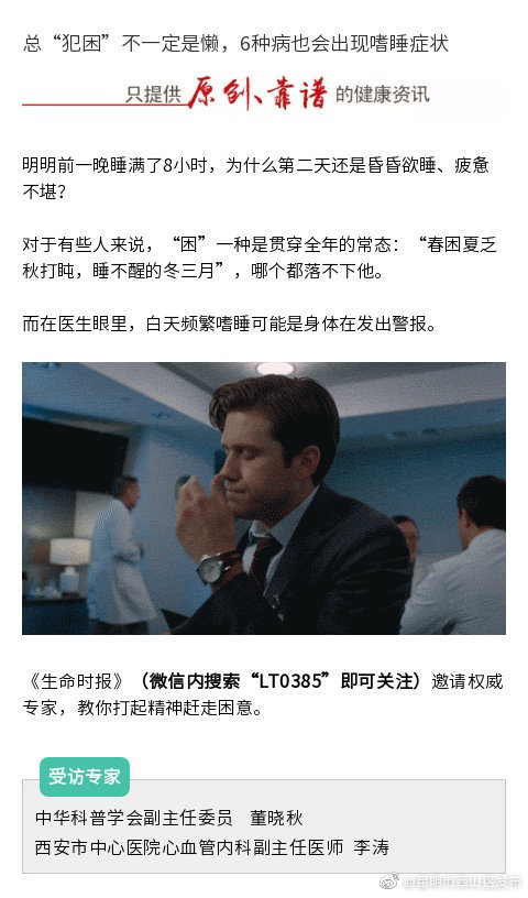 “昆明市西山区发布”微博