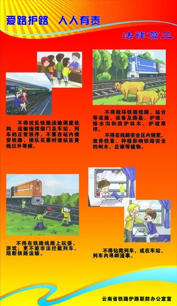 昆明西山教育体育