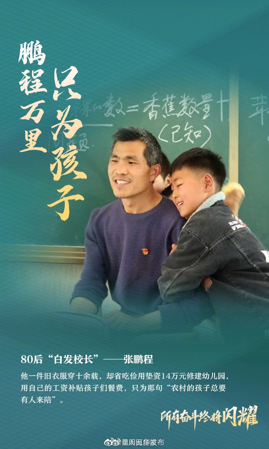 “昆明五华发布”微博