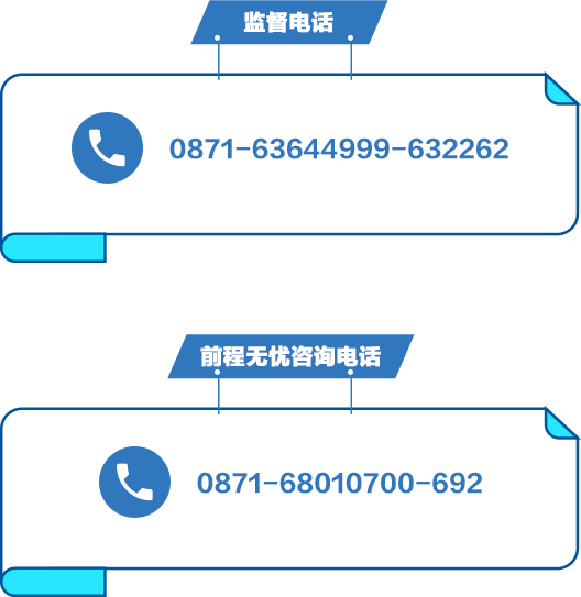 昆明市劳动就业服务局