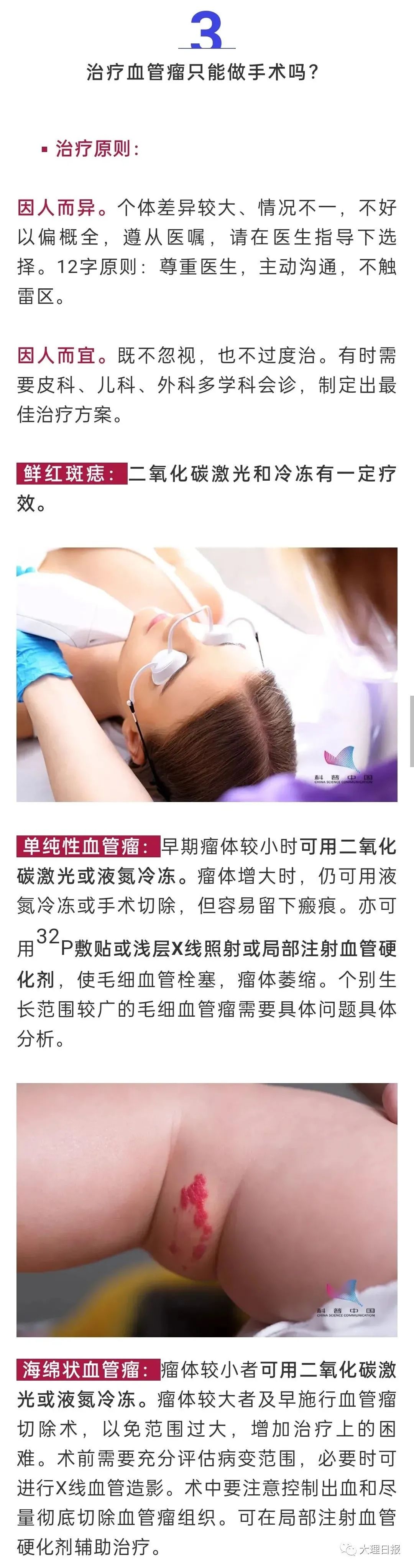 大理日报
