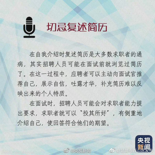 “昆明市西山区发布”微博