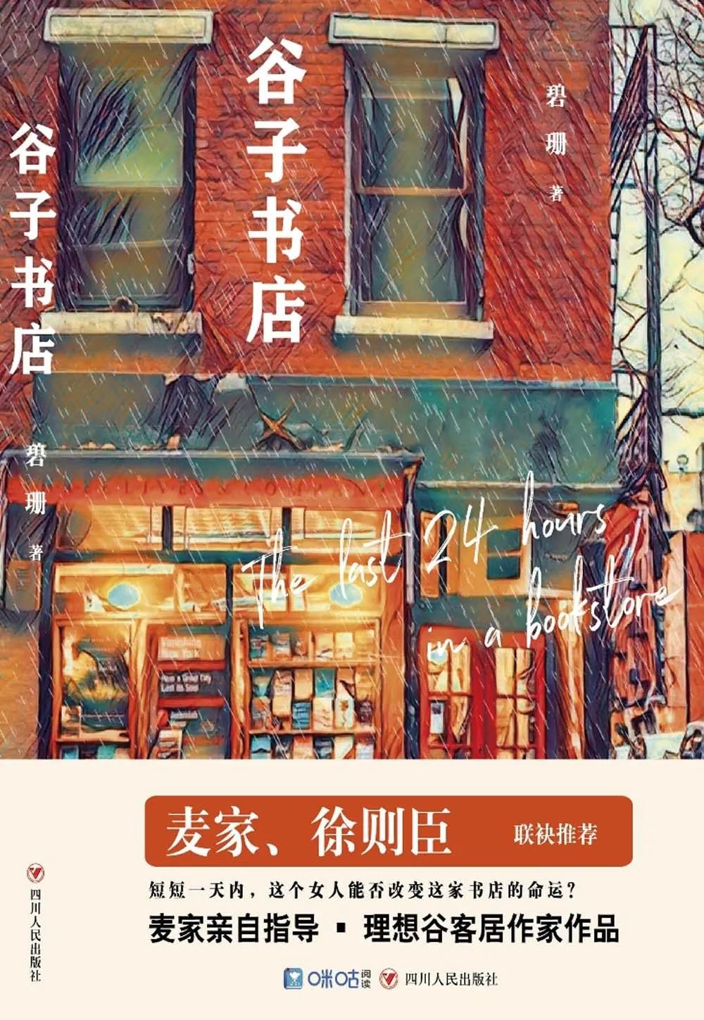 昆明市西山区图书馆