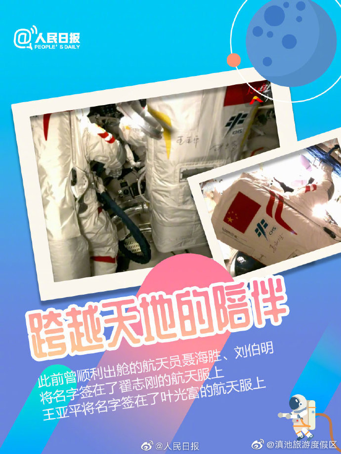 “滇池旅游度假区”微博