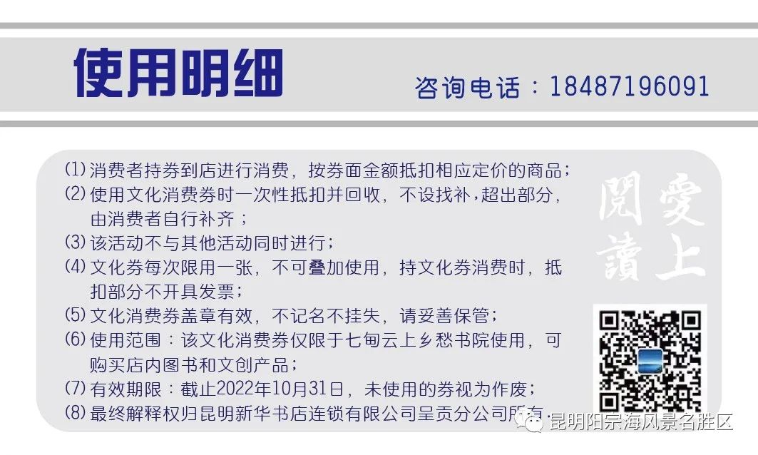 昆明阳宗海风景名胜区(微信)