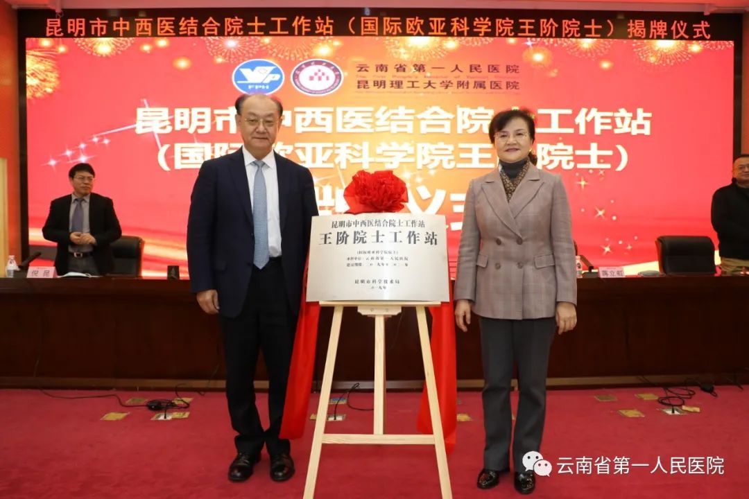 云南省第一人民医院