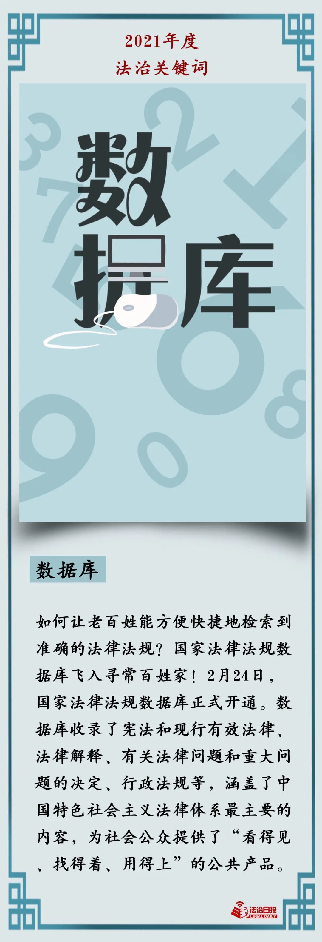 云南依法治省