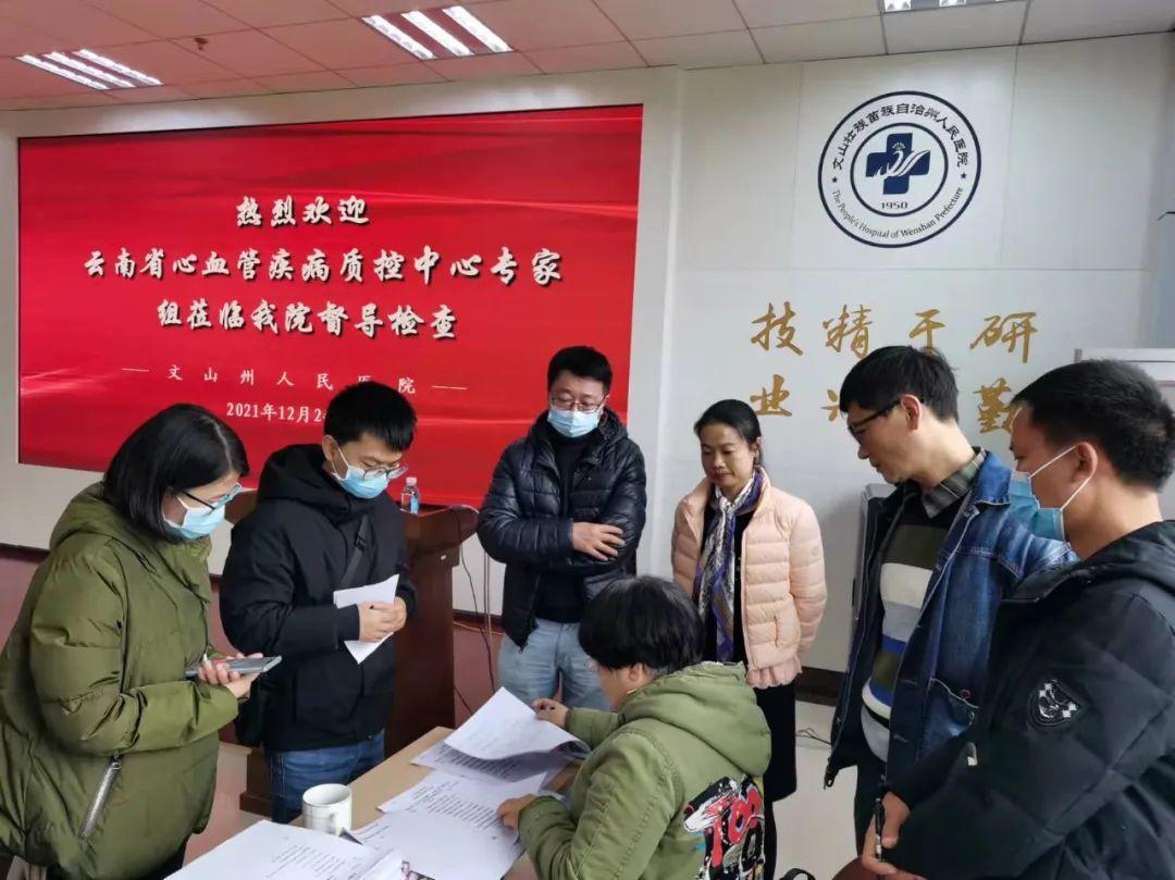 云南省文山州人民医院