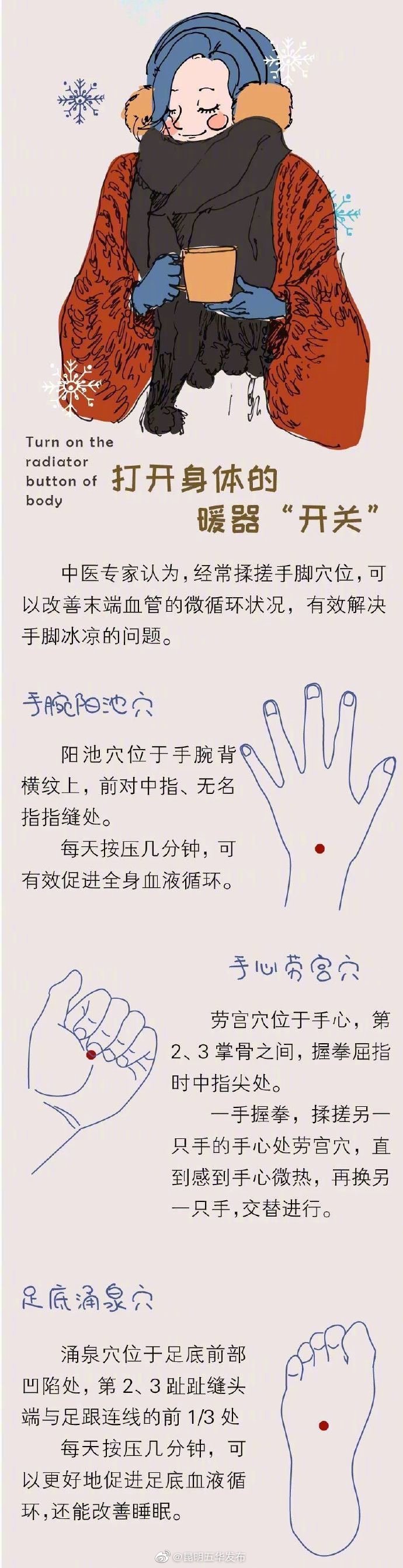 “昆明五华发布”微博