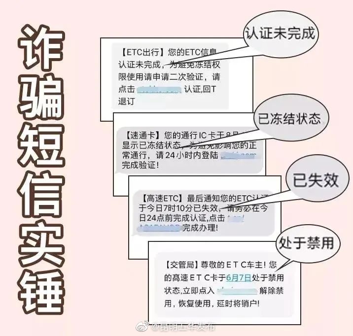 “昆明五华发布”微博