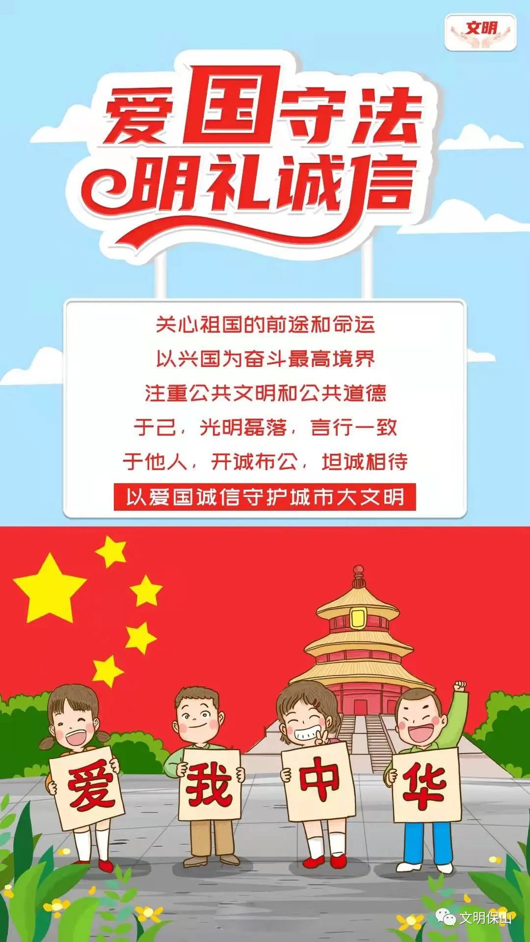 保山新闻网
