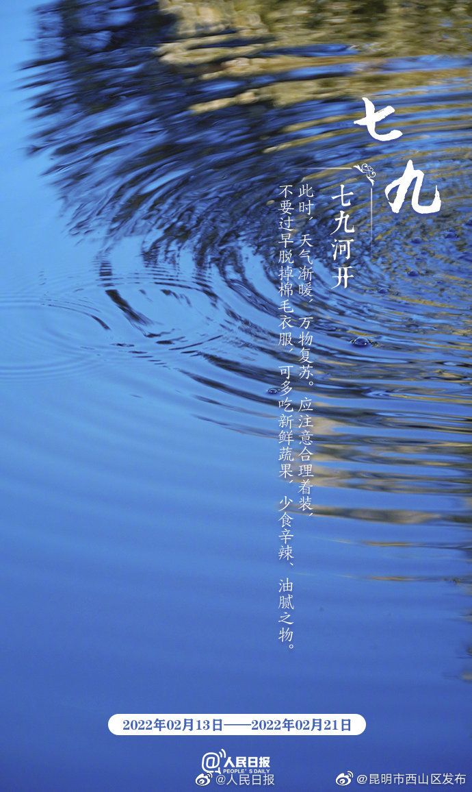 “昆明市西山区发布”微博