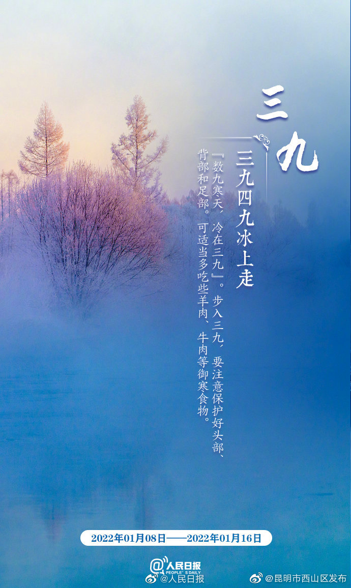 “昆明市西山区发布”微博