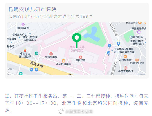 “昆明五华发布”微博