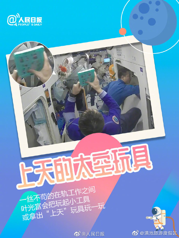 “滇池旅游度假区”微博