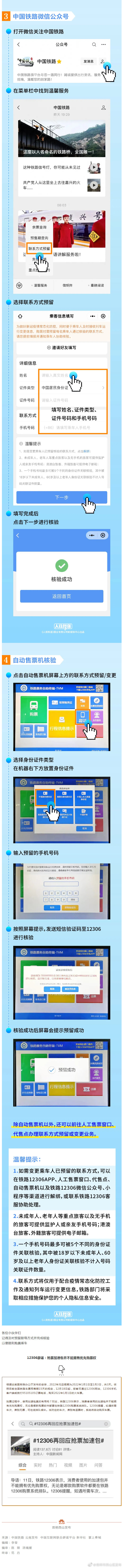 “昆明市西山区发布”微博