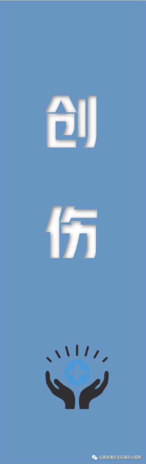 云南省滇东北区域中心医院