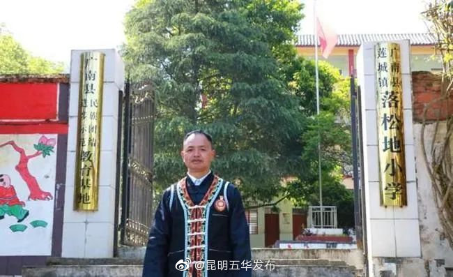 “昆明五华发布”微博