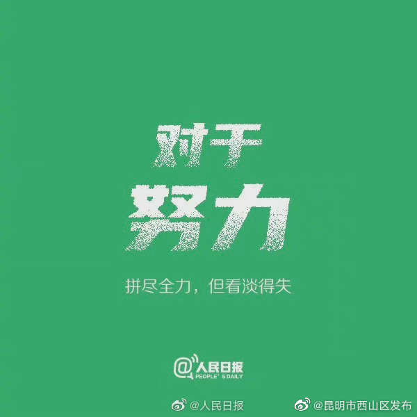 “昆明市西山区发布”微博